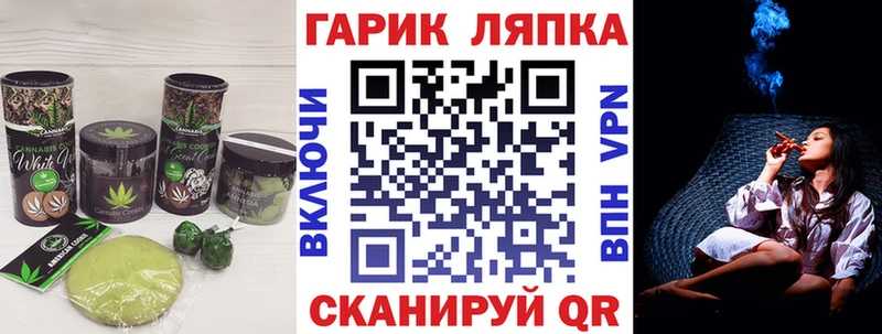 Еда ТГК марихуана Вязьма