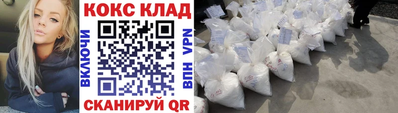 Cocaine Перу Вязьма