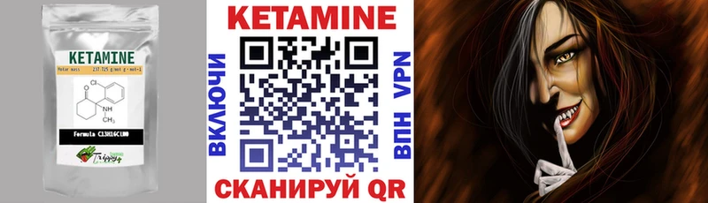 дарнет шоп  Вязьма  Кетамин VHQ 