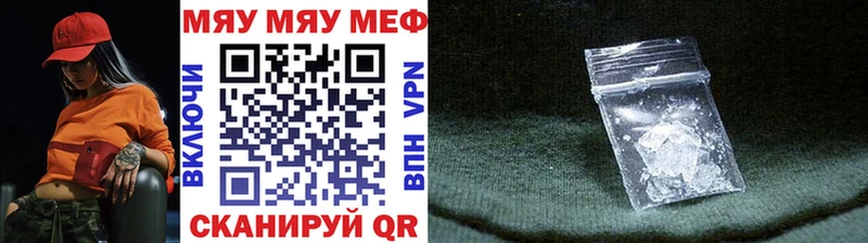 KRAKEN ССЫЛКА  Вязьма  МЯУ-МЯУ мяу мяу  что такое  